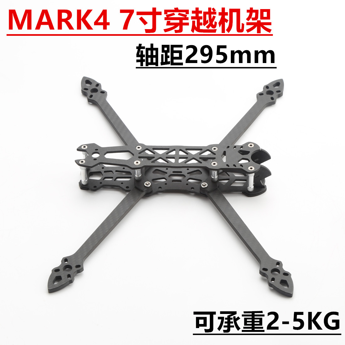 Mark4 7 inch FPV Drone Frame 2 - Carbon Fiber Drone Arm review and price